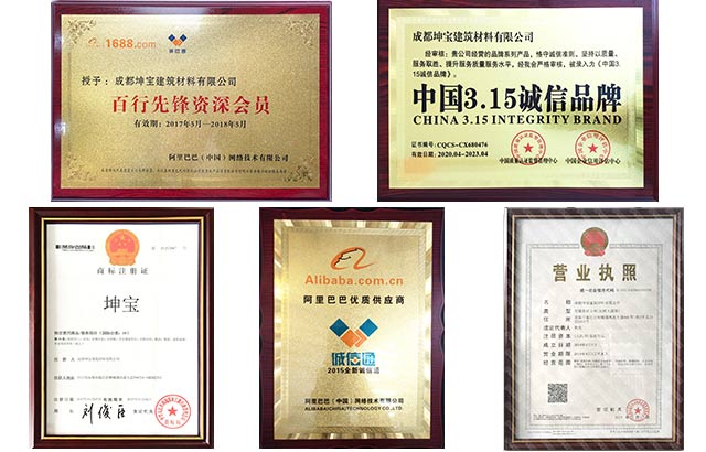 成都坤寶建筑材料“營業(yè)執(zhí)照”